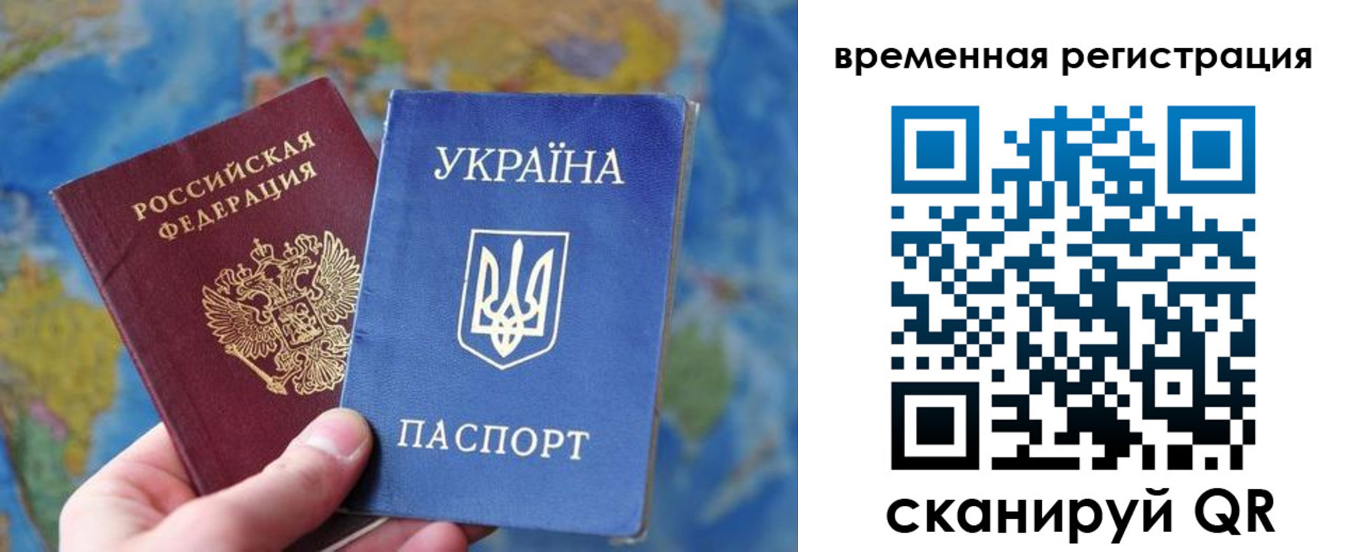 прописка штамп в Бийске