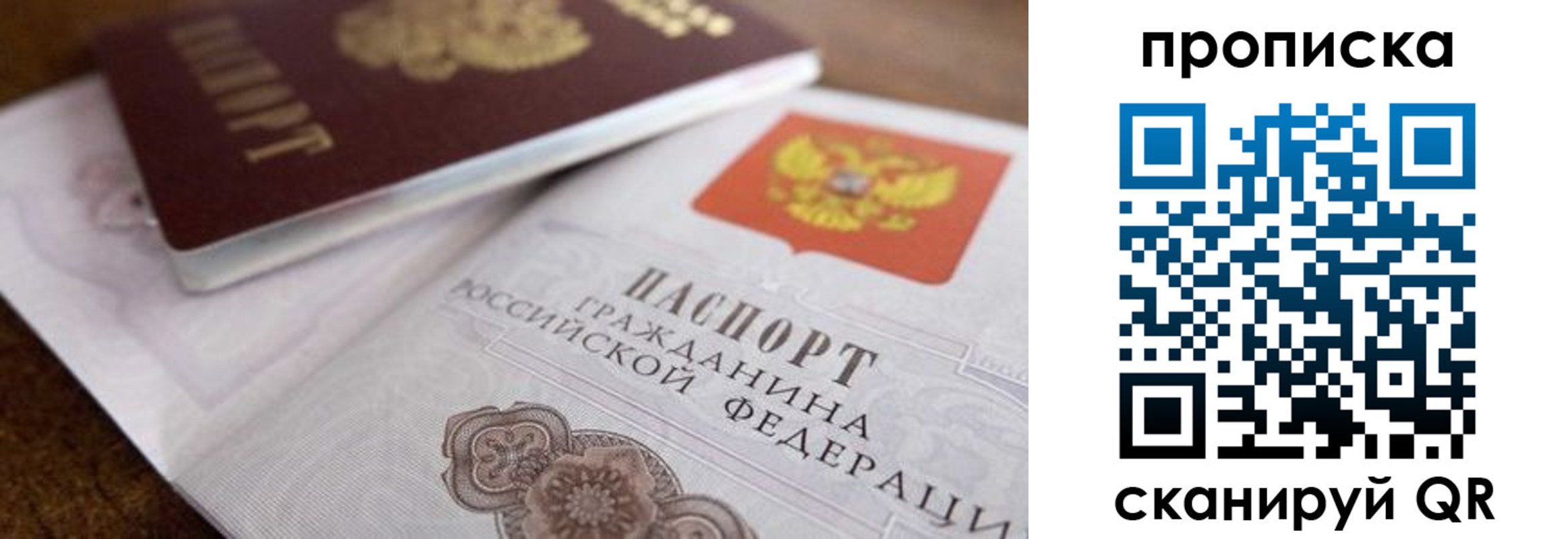 регистрация в Бийске